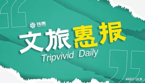 文旅惠报丨湖南上半年接待游客同比增长116.86